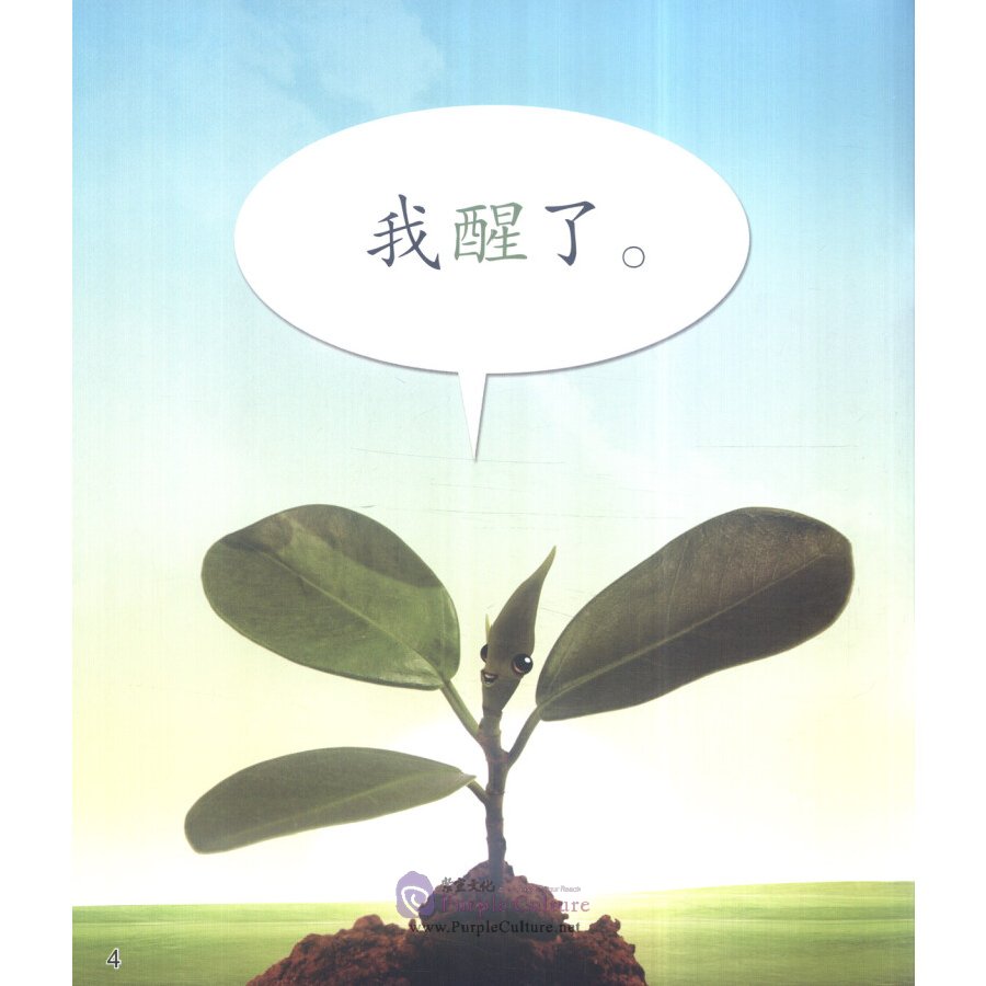 Sample pages of Cool Panda Chinese Teaching Resources for Young Learners: Level 1 Weather & Seasons (ISBN:9787040439694, 7040439697)