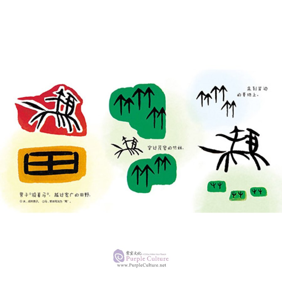 Sample pages of 36 Chinese Characters (ISBN:9787505631502)