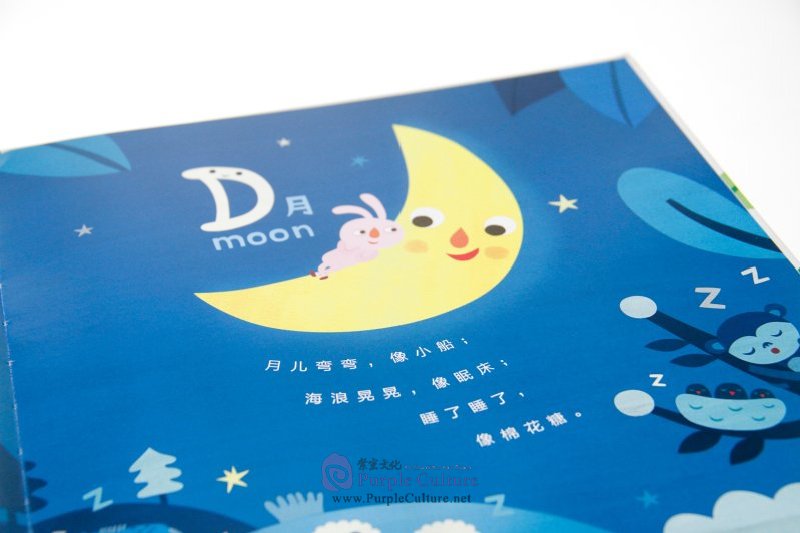 Sample pages of Word Creatures (ISBN:9787508674827)