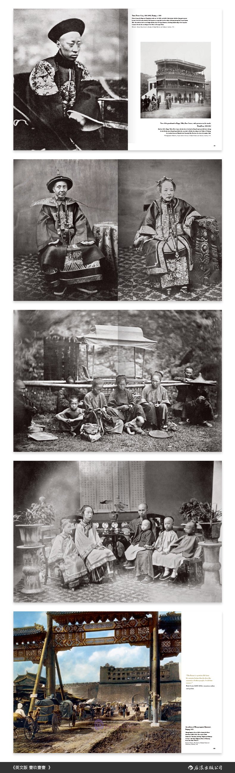 Sample pages of From the Opium War to the Warlord Era 1911 (ISBN:9787535681195)