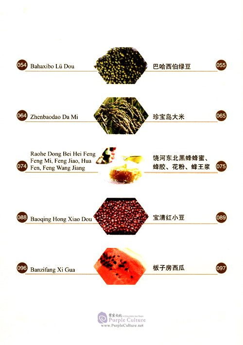 Table of contents: Produced in China: Soul of Forest and Snow (ISBN:9787502646547)