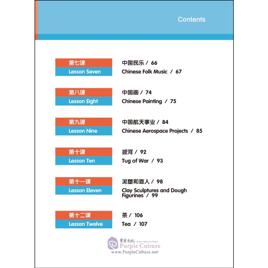Table of contents: China Study (Grade Five) (ISBN:9787567579088)