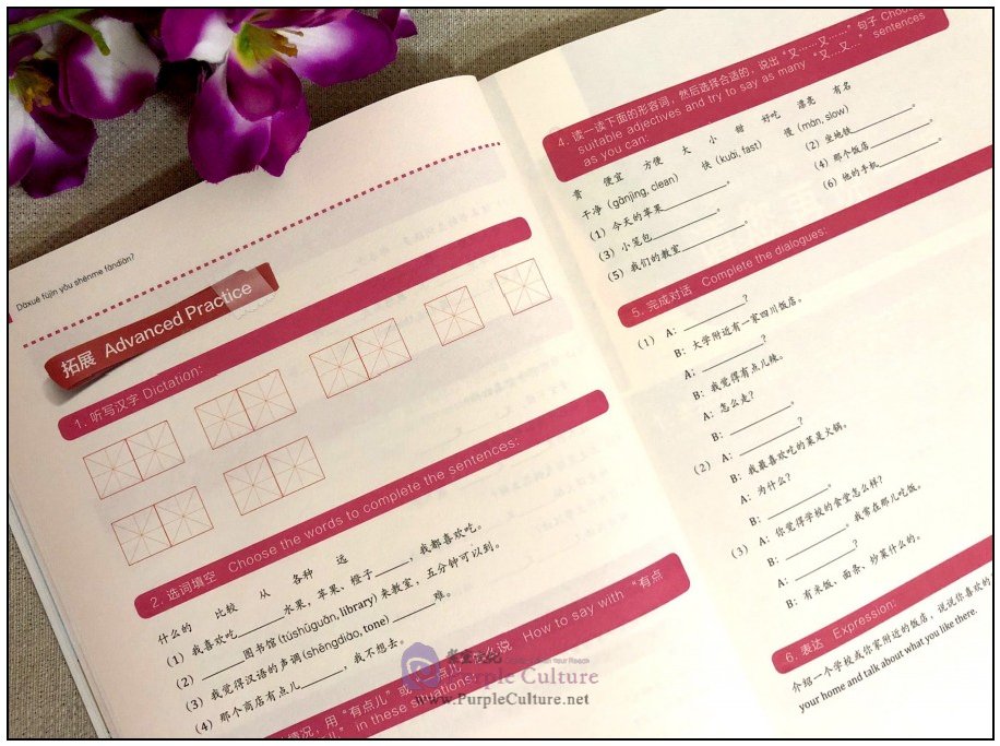 Sample pages of Easy Learning Chinese: Basic Course 2 (ISBN:9787544649483)