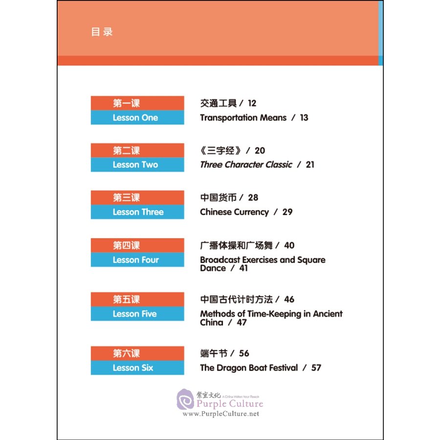 Table of contents: China Study (Grade Five) (ISBN:9787567579088)