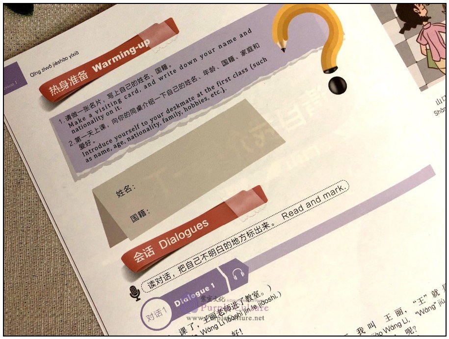 Sample pages of Easy Learning Chinese: Basic Course 3 (ISBN:9787544649933)