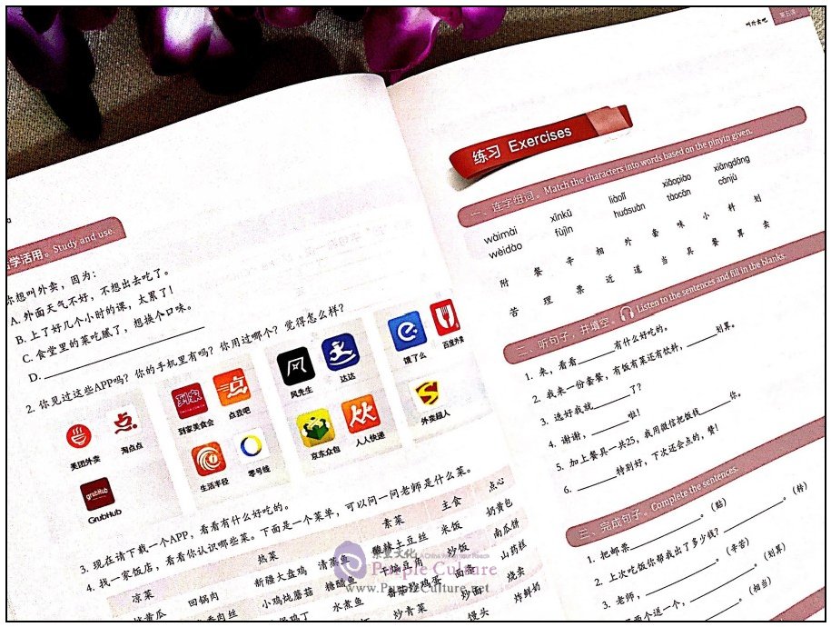 Sample pages of Easy Learning Chinese: Basic Course 4 (ISBN:9787544649940)