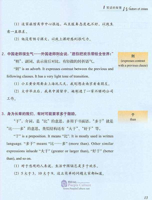 Sample pages of FLTRP Graded Readers 4B - Planting a Love Tree (with CD) (ISBN:9787560092546, 7560092543)