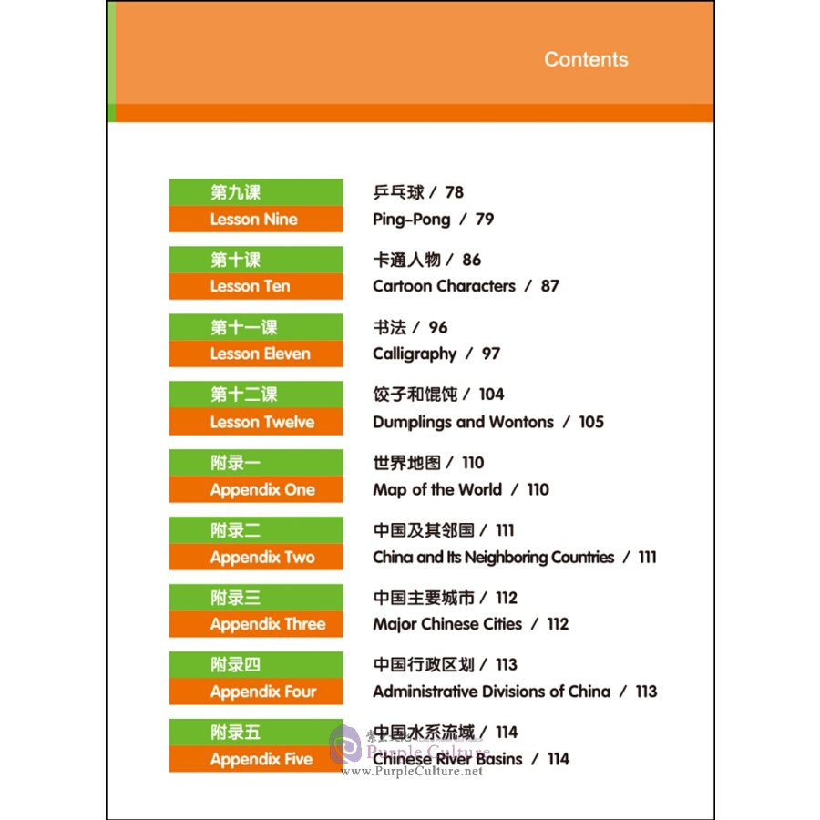 Table of contents: China Study (Grade Three) (ISBN:9787567579064)