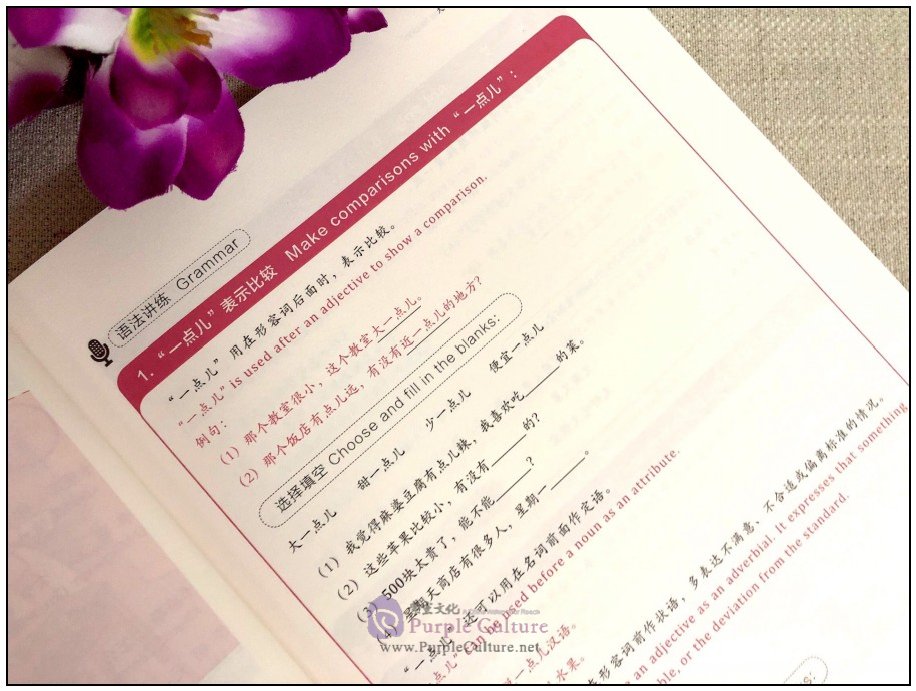 Sample pages of Easy Learning Chinese: Basic Course 2 (ISBN:9787544649483)