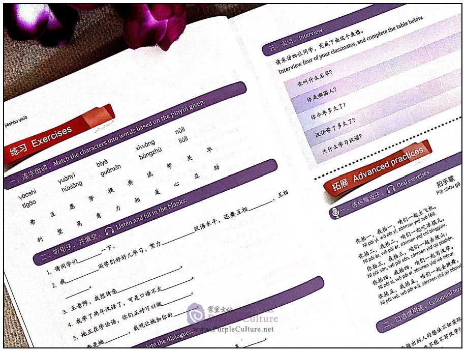 Sample pages of Easy Learning Chinese: Basic Course 3 (ISBN:9787544649933)