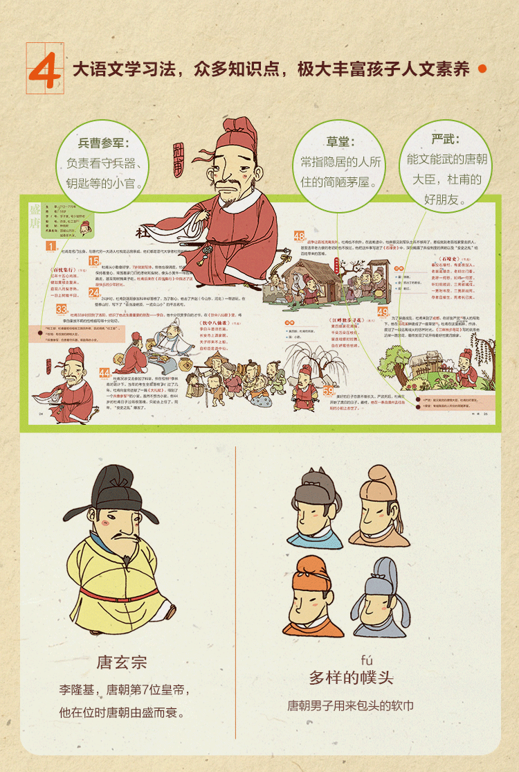 Sample pages of Our Tang Poem (ISBN:9787519304638)