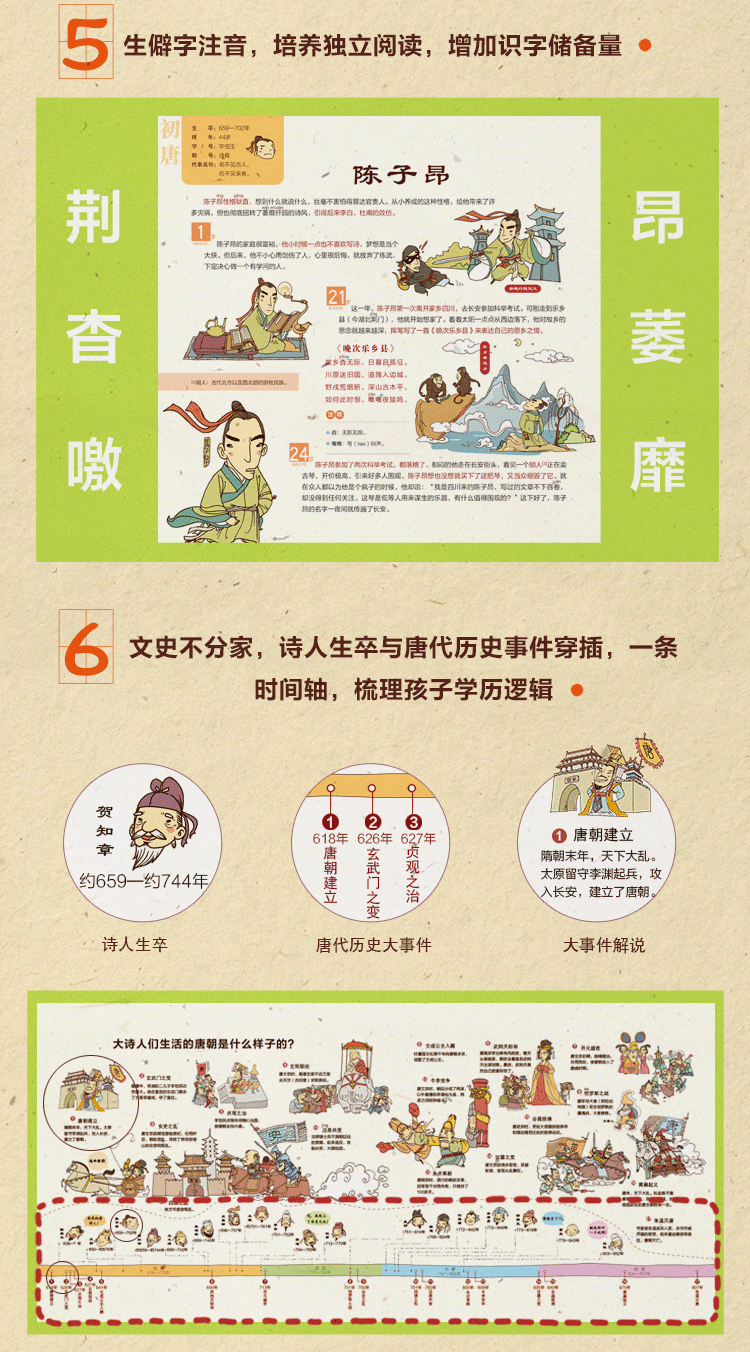Sample pages of Our Tang Poem (ISBN:9787519304638)