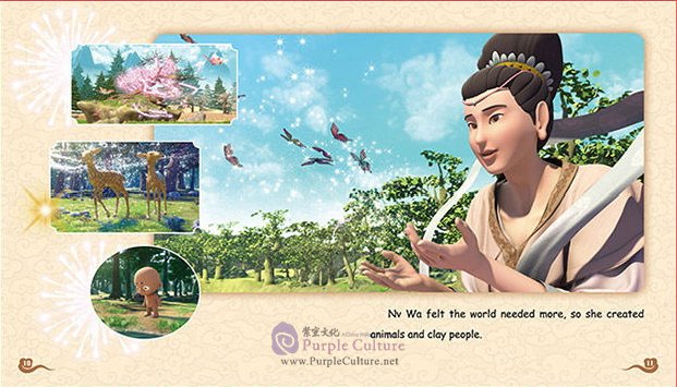 Sample pages of English version of ancient Chinese fairy tales (ISBN:9787517077046)