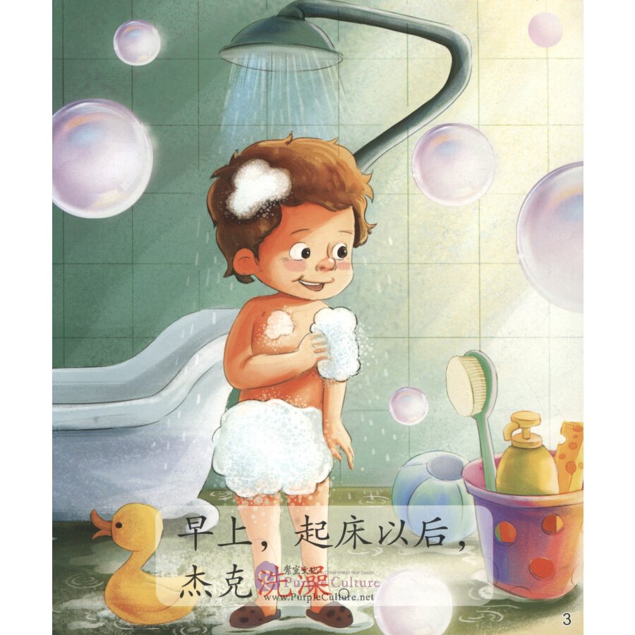 Sample pages of Cool Panda Chinese Teaching Resources for Young Learners: Level 2 - Community Life (ISBN:9787040507157)