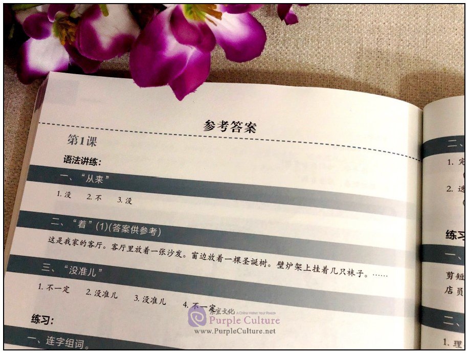 Sample pages of Easy Learning Chinese: Basic Course 4 (ISBN:9787544649940)