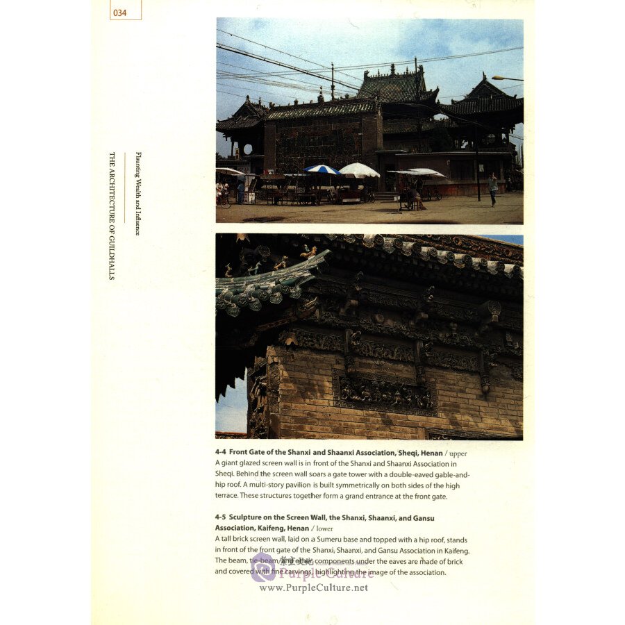 Sample pages of The Series of 100 Gems of Chinese Architecture: The Architecture of Guildhalls (ISBN:9787112184644)