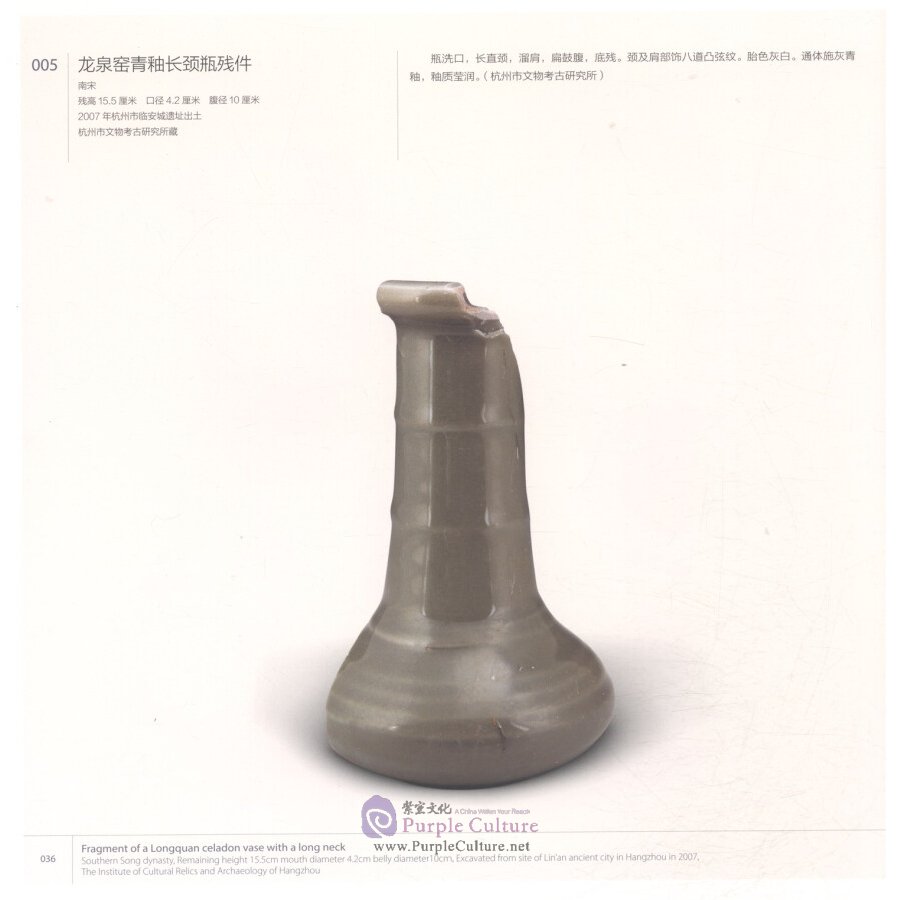 Sample pages of Longquan of the World Longquan Celadon and Globalization Vol. II State Vessels (ISBN:9787513412247)