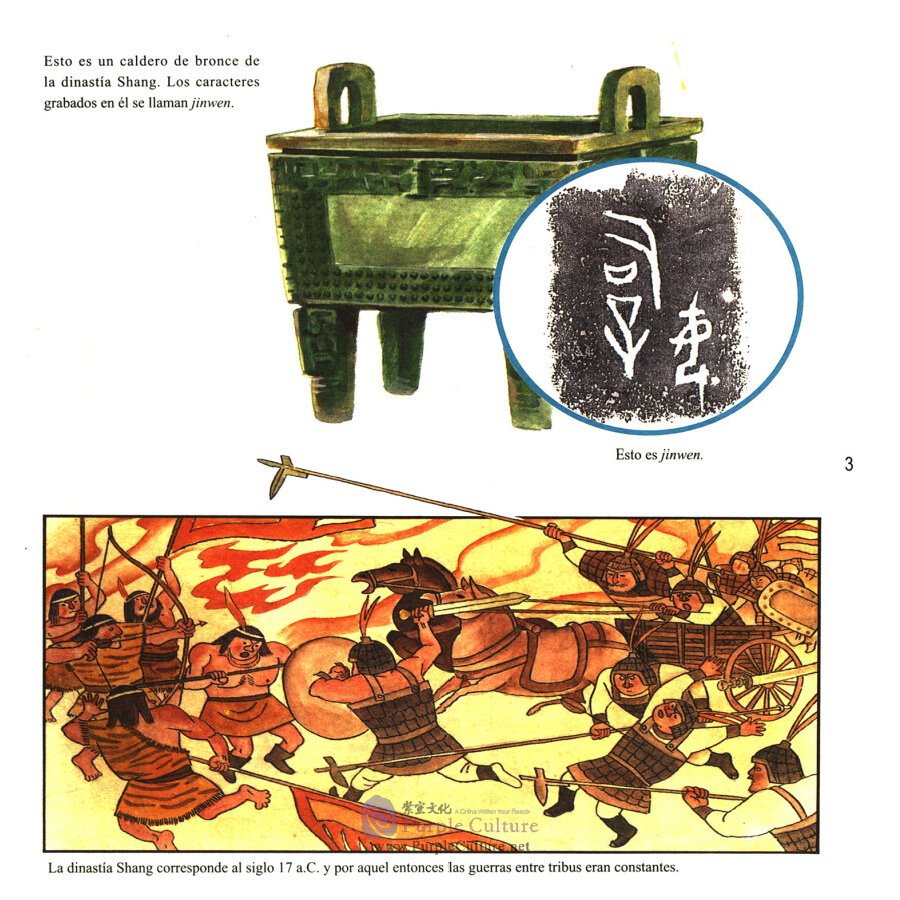 Sample pages of Ciencia y tecnologia antigua de China: Historia de cuatro inventos chinos (ISBN:9787505443938)