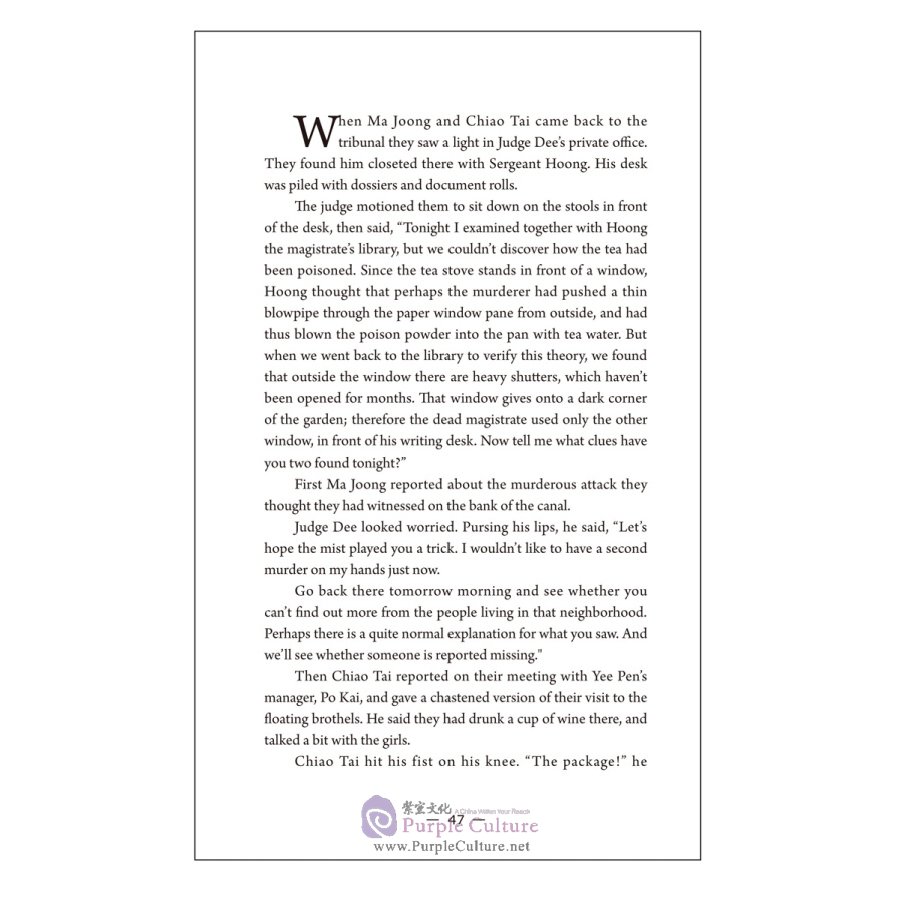 Sample pages of The Chinese Gold Murder (ISBN:9787508522357)
