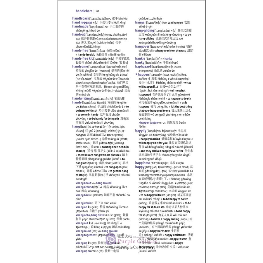 Sample pages of FLTRP·Collins English-Chinese Chinese-English Dictionary (3rd edition) (ISBN:9787521306422)