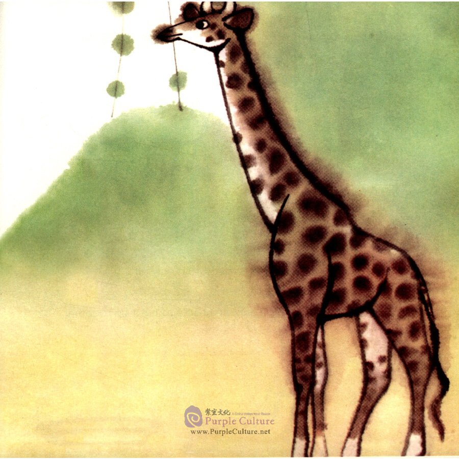 Sample pages of Grow with Fable: At the Zoo (ISBN:9787505444003)