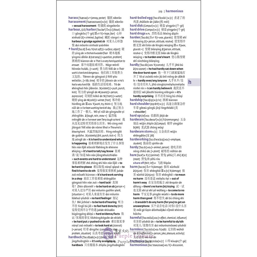 Sample pages of FLTRP·Collins English-Chinese Chinese-English Dictionary (3rd edition) (ISBN:9787521306422)