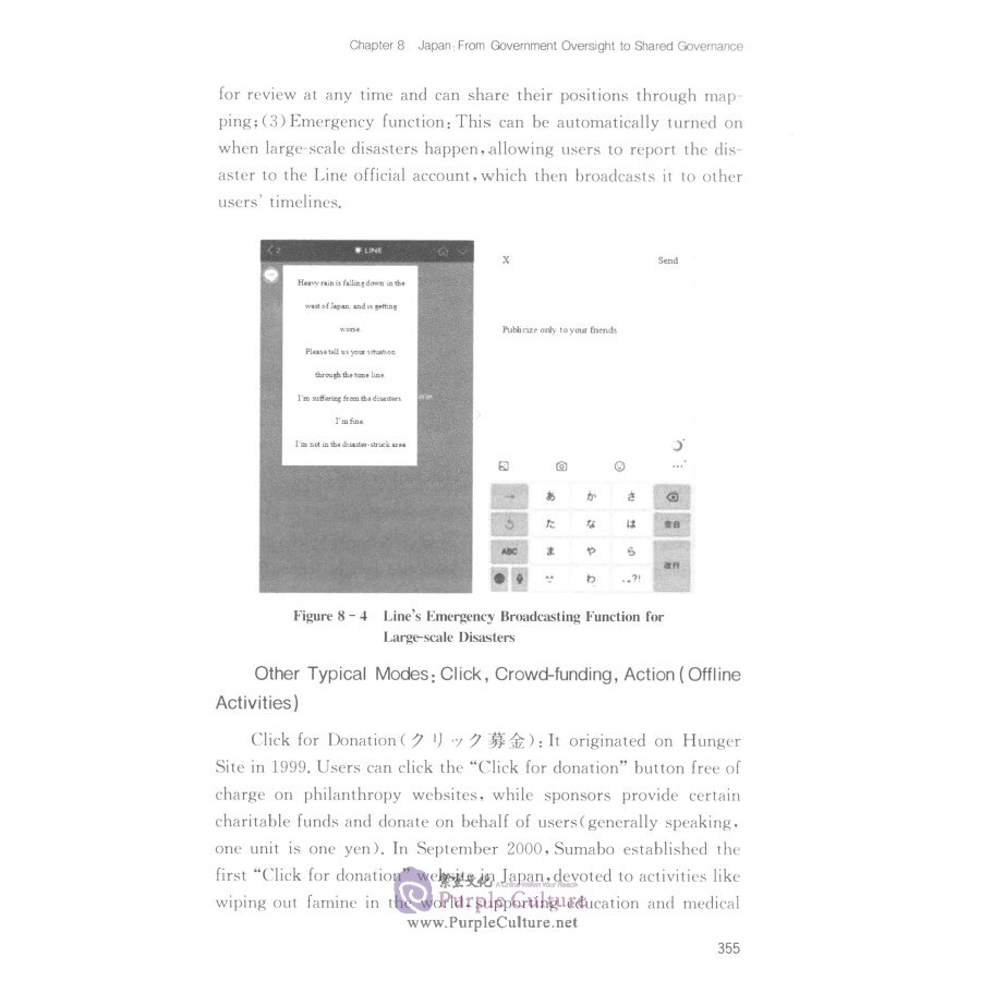 Sample pages of Internet Philanthropy in China (ISBN:9787300264189)