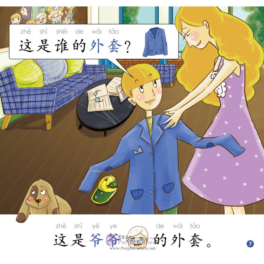 Sample pages of Rainbow Dragon: Graded Chinese Readers (Level 1: Clothes) (5 Volumes) (ISBN:9787521307580)