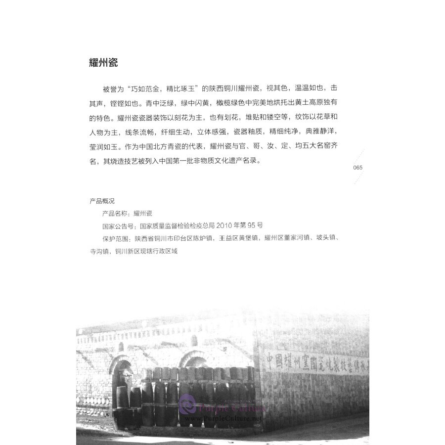 Sample pages of Produced in China（Chinese and English Edition）Pearl of the West (ISBN:9787502646516)