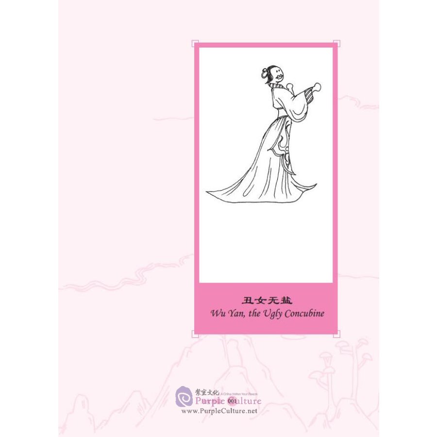 Sample pages of Classic Tales and Stories of China Vol 1: Stories of Folk Tales (ISBN:9787554921401)