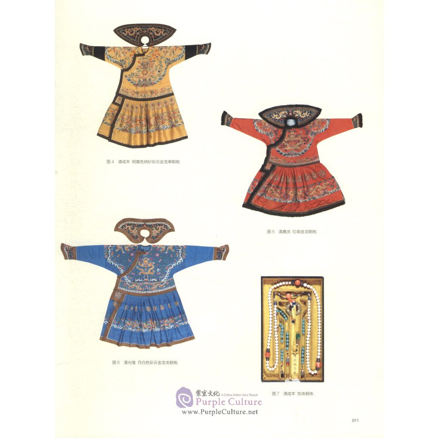 Sample pages of Travelling Exhibitions of the Palace Museum The Supreme Splendor：Textiles and Embroidery of Qing Court in the Palace Museum's Collection Compiled by the Palace Museum (ISBN:9787513408493)
