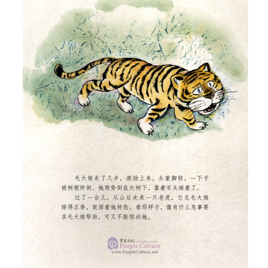 Sample pages of Picture Book China Story: One Shoe (ISBN:9787505635814)
