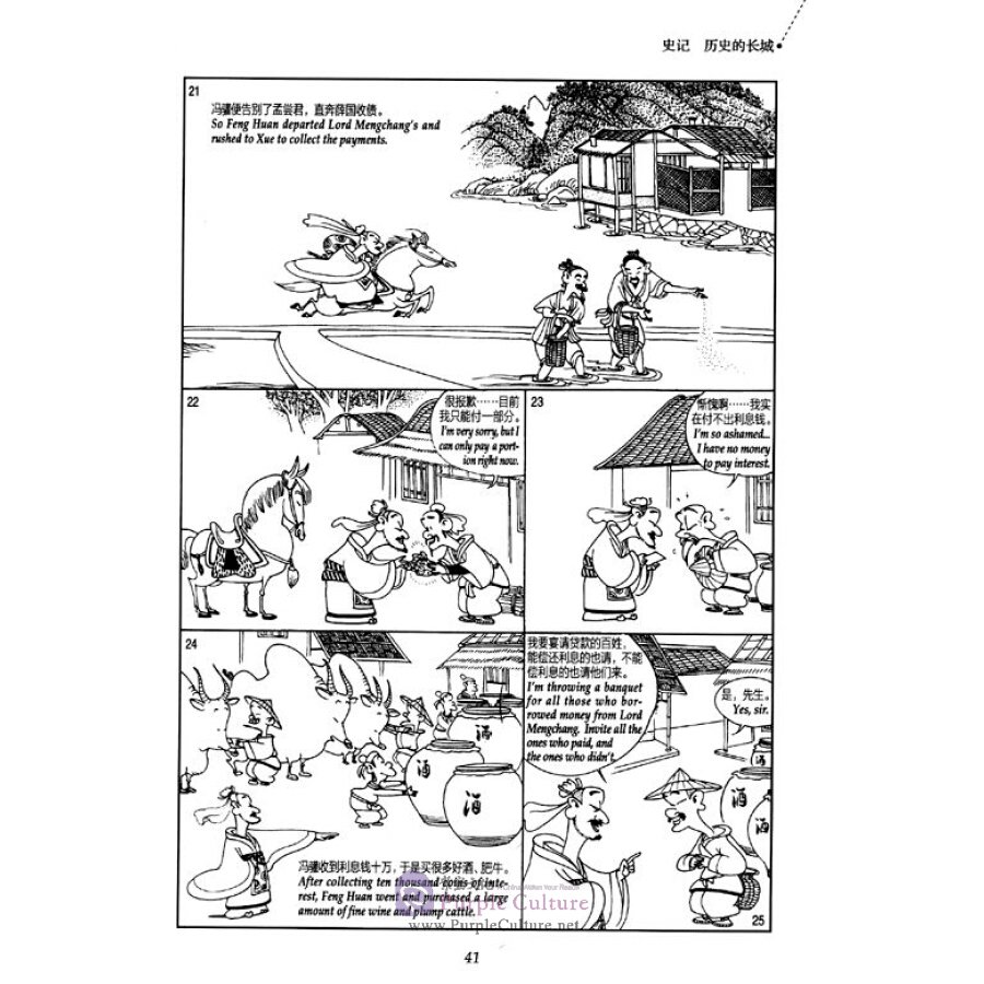 Sample pages of Chinese Traditional Culture Comic - HISTORY SPEAKS: THE NEW DAO (ISBN:9787514318715)
