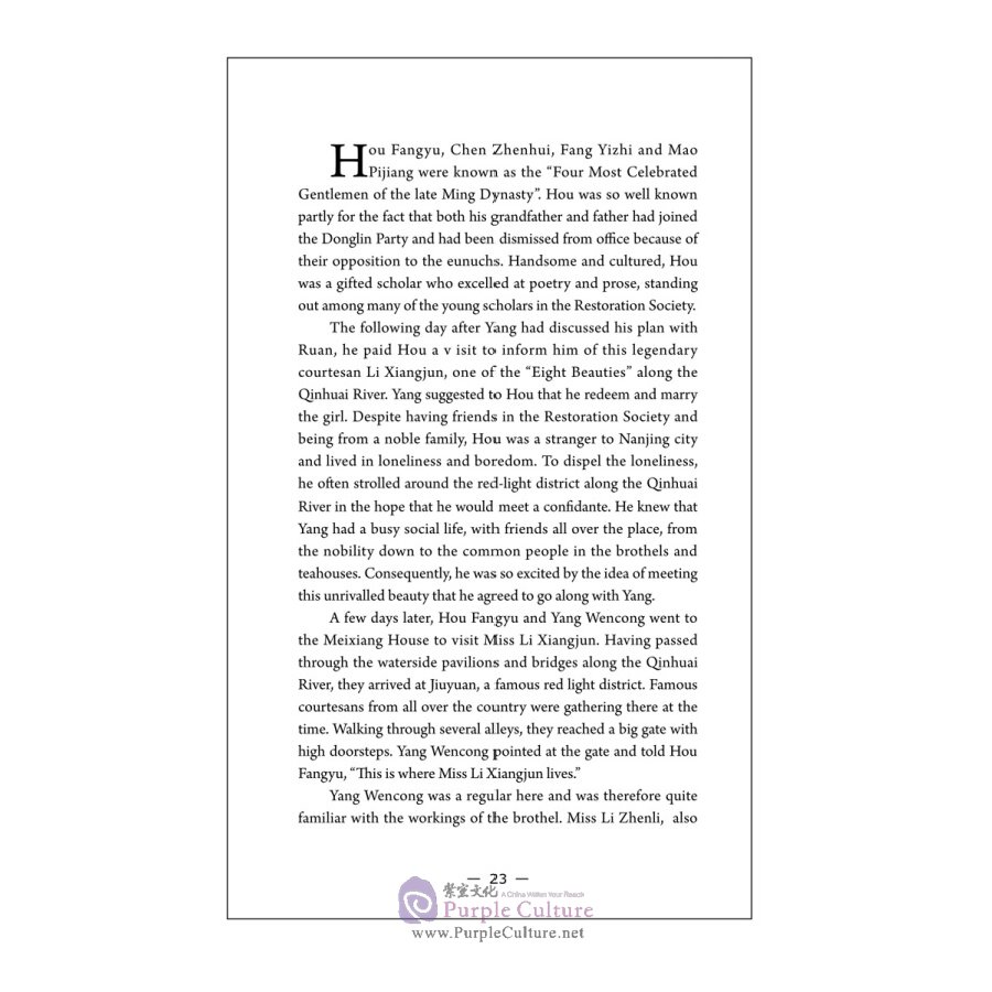 Sample pages of Peach Blossom Fan (ISBN:9787508521626)
