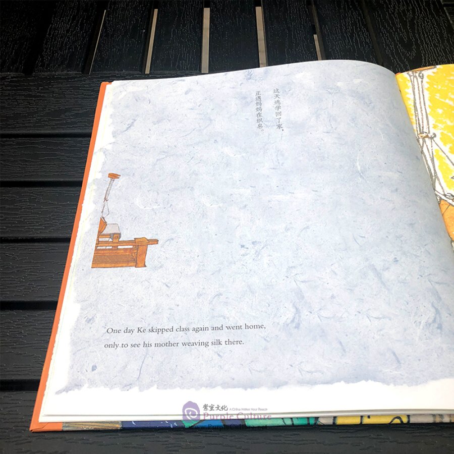 Sample pages of Picture Book China Story: How Mencius's Mother Taught Him (ISBN:9787505632172)