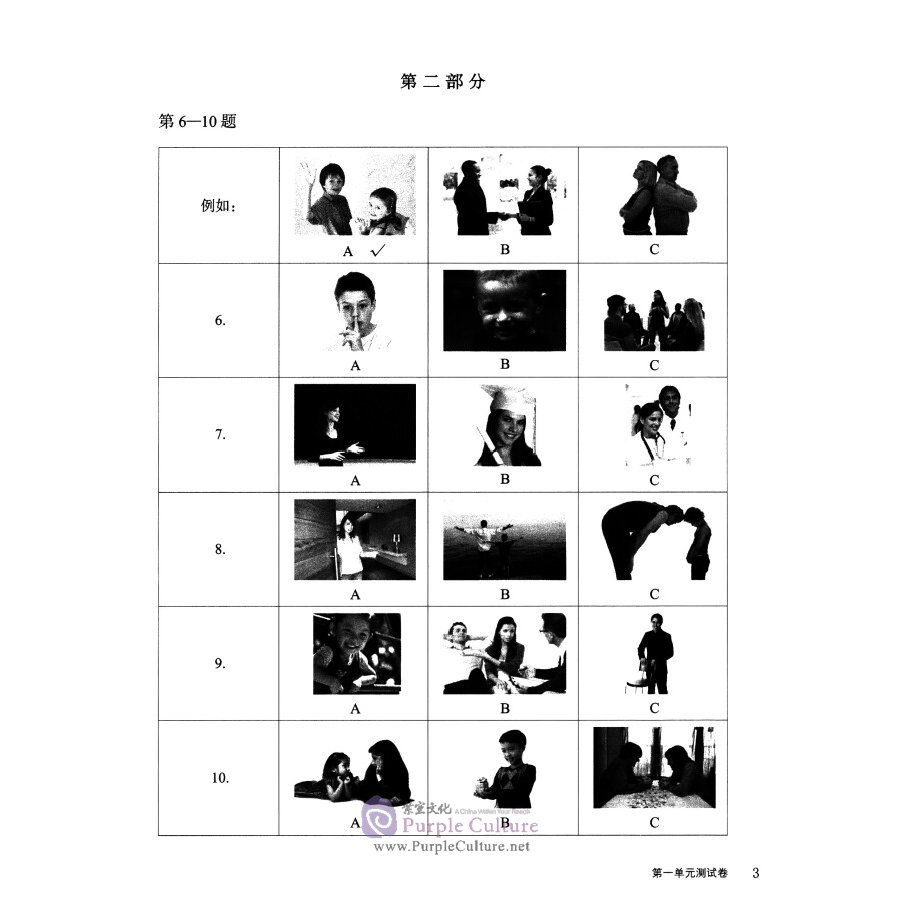 Sample pages of Chinese Paradise - Test Book 1 (ISBN:9787561949016)