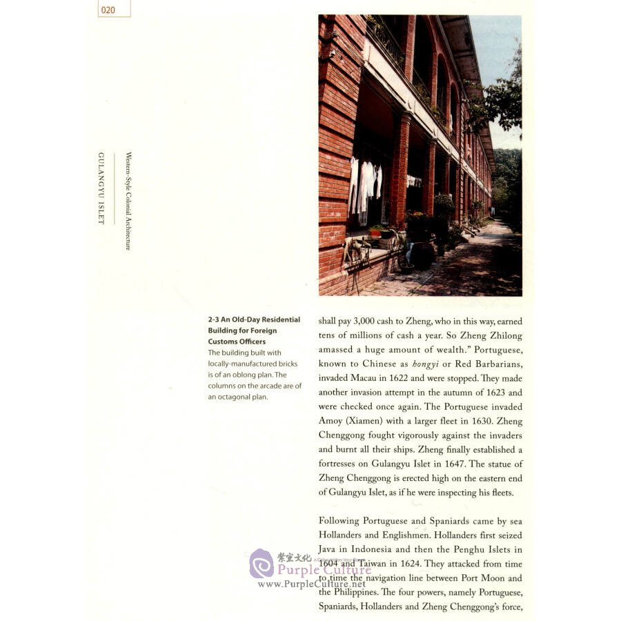 Sample pages of The Series of 100 Gems of Chinese Architecture: Gulangyu Islet (ISBN:9787112185900)