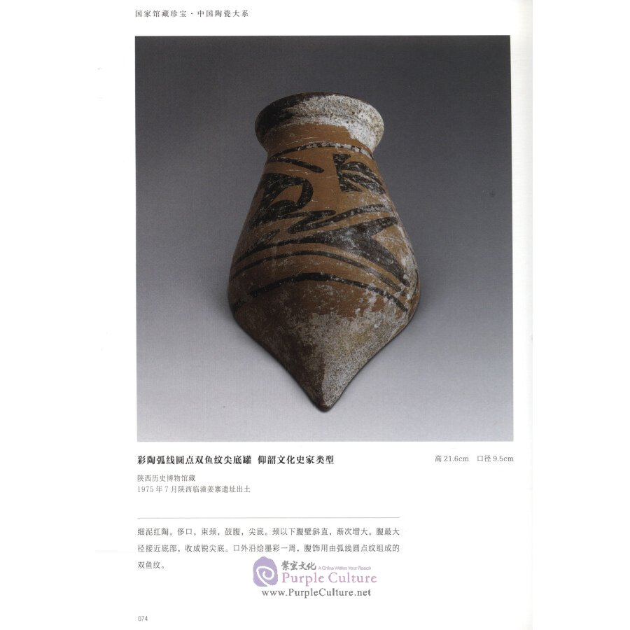 Sample pages of Complete Set of Chinese Porcelains（15 Vols） (ISBN:9787558611742)