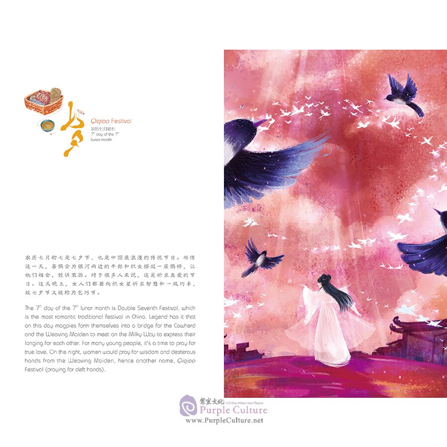Sample pages of Celebration Nation (notebook) (ISBN:9787508541877)