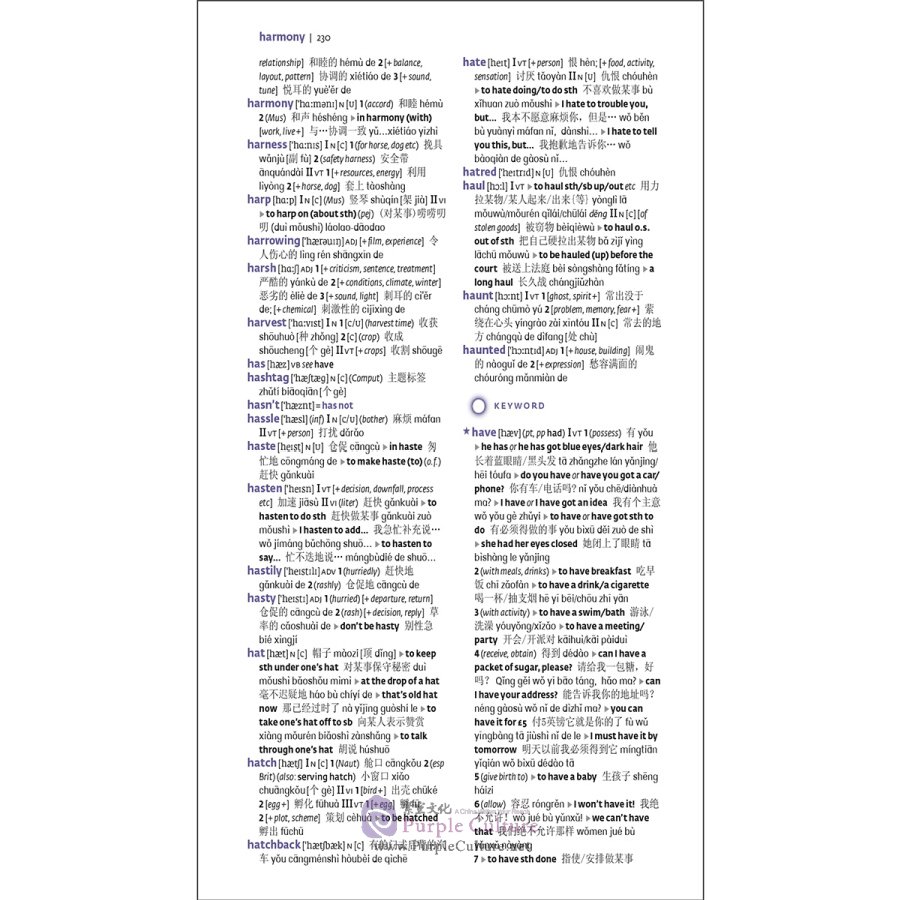 Sample pages of FLTRP·Collins English-Chinese Chinese-English Dictionary (3rd edition) (ISBN:9787521306422)