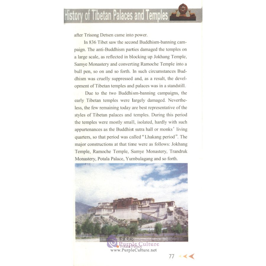 Sample pages of History of Tibetan Palaces and Temples (Chinese-English Bilingual Version) (ISBN:9787500079897)