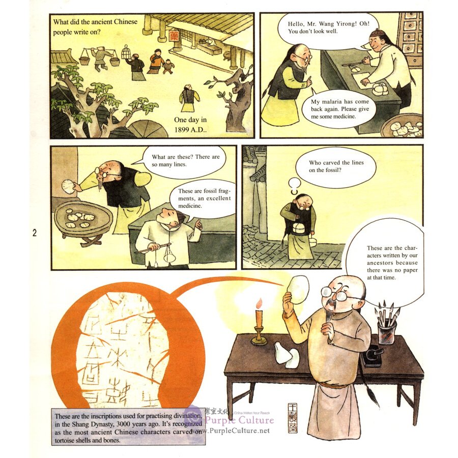 Sample pages of Cartoons for China's Ancient Science and Technology: Stories of Four Inventions (ISBN:9787505443839)