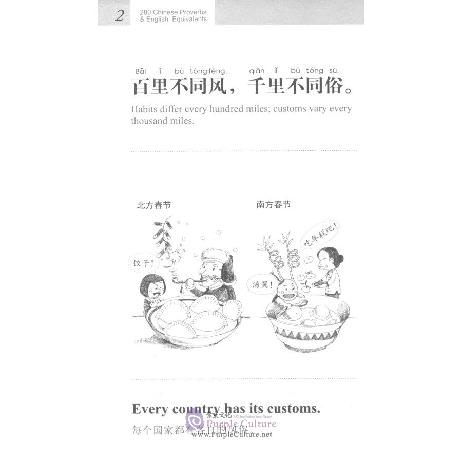 Sample pages of 280 Chinese Proverbs & English Equivalents (ISBN:9787100100991)