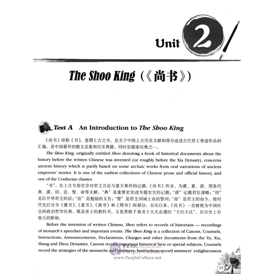 Sample pages of A Chinese and English Guide to Sinological Classics (ISBN:9787300270937)