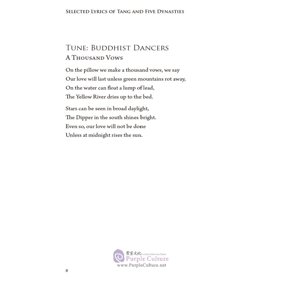Sample pages of Selected Lyrics of Tang and Five Dynasties Translated by Xu Yuanchong (ISBN:9787508542072)