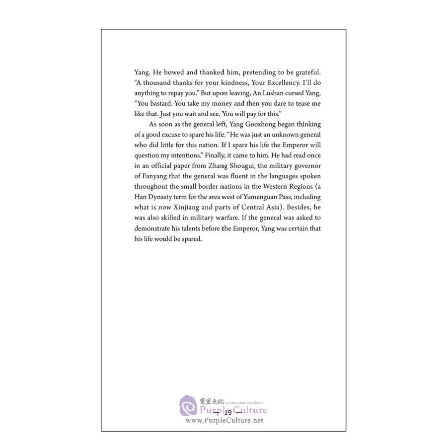 Sample pages of The Palace of Eternal Youth (ISBN:9787508521602)