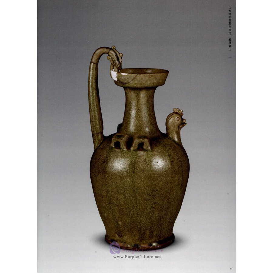 Sample pages of Overview of Shanxi Museum Collection: Porcelain volume 1 (ISBN:9787501060917)