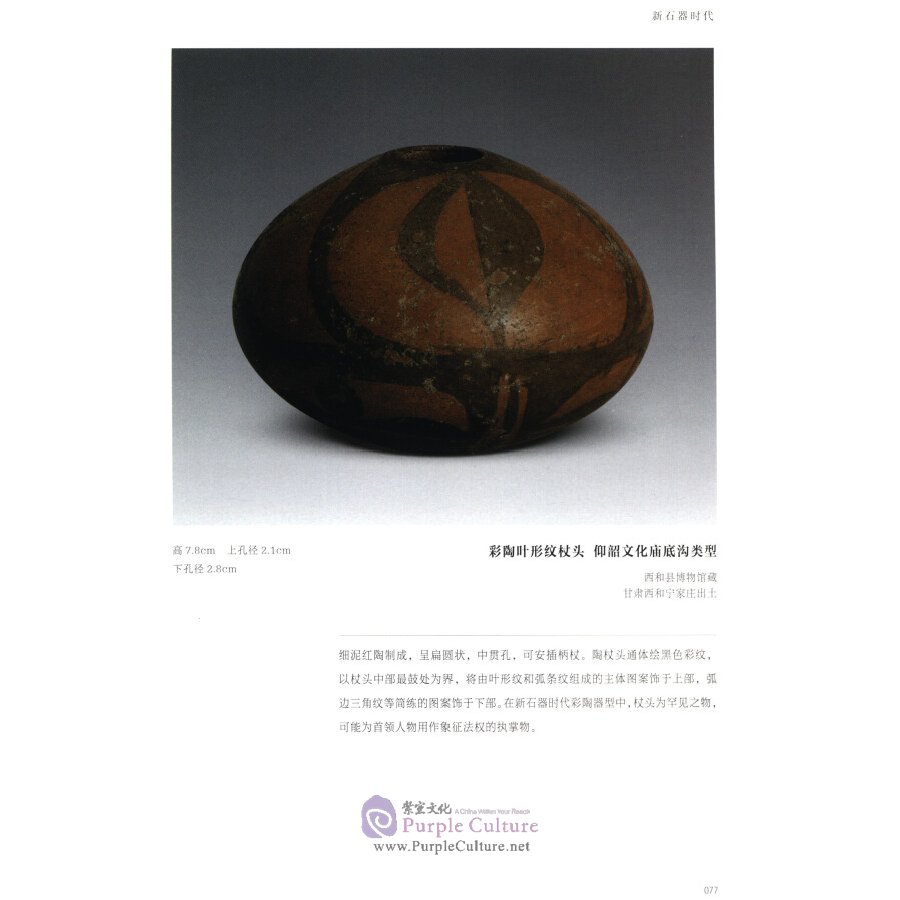 Sample pages of Complete Set of Chinese Porcelains（15 Vols） (ISBN:9787558611742)