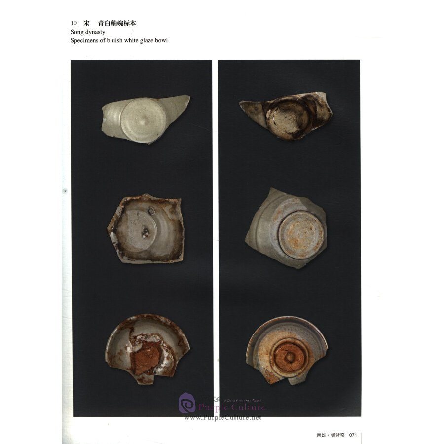 Sample pages of The Specimens of Ancient Chinese Kilns in the Collection of the Palace Museum: Guangdong, Hainan Volume (2 vols) (ISBN:9787513412100)
