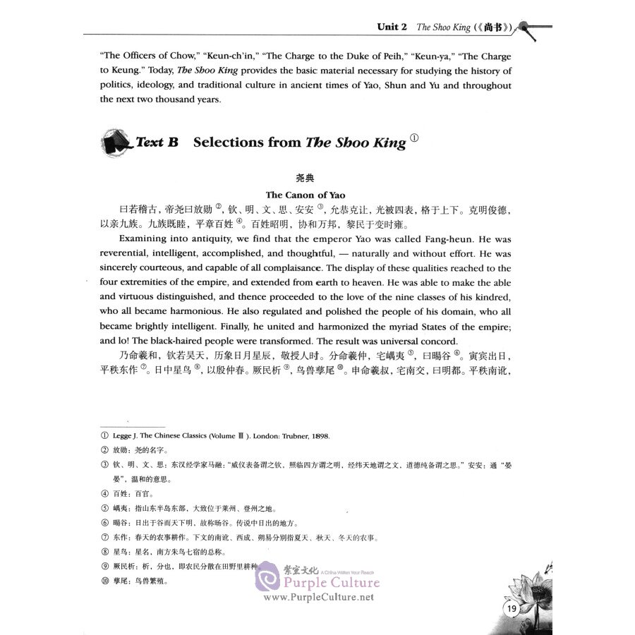 Sample pages of A Chinese and English Guide to Sinological Classics (ISBN:9787300270937)